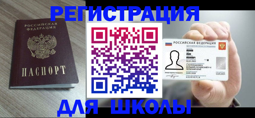 прописка поиск в Большом Камне